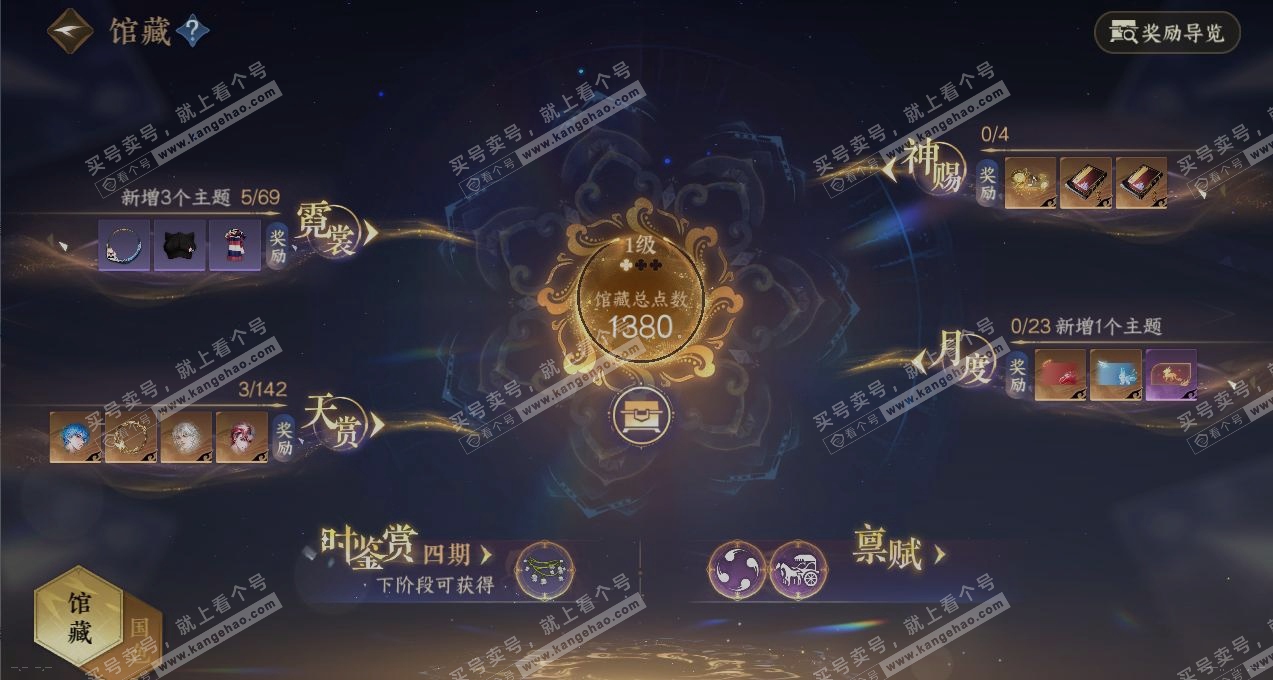 NSH320955逆水寒手游账号详情图7
