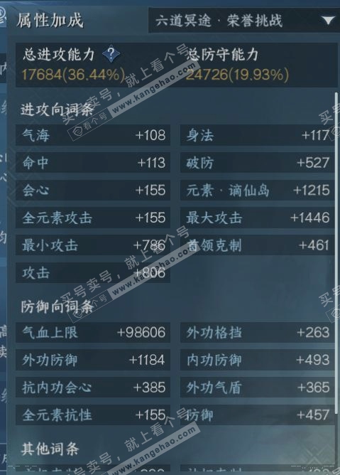 NSH320955逆水寒手游账号详情图16