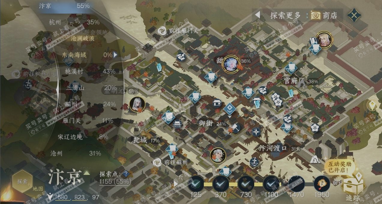 NSH320955逆水寒手游账号详情图13