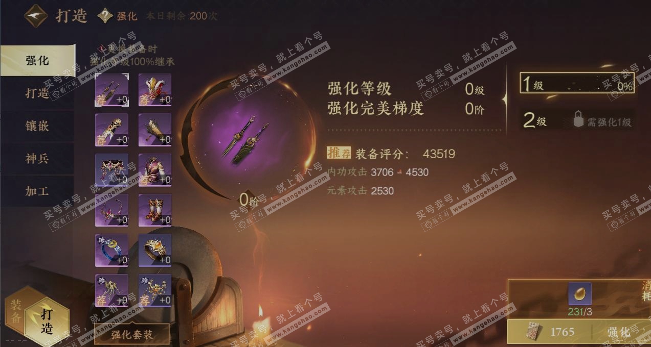 NSH320955逆水寒手游账号详情图4