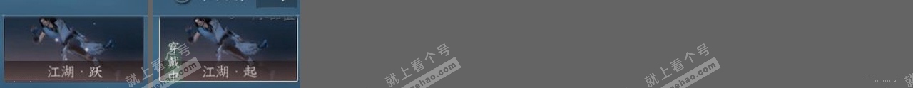 NSH320955逆水寒手游账号详情图22