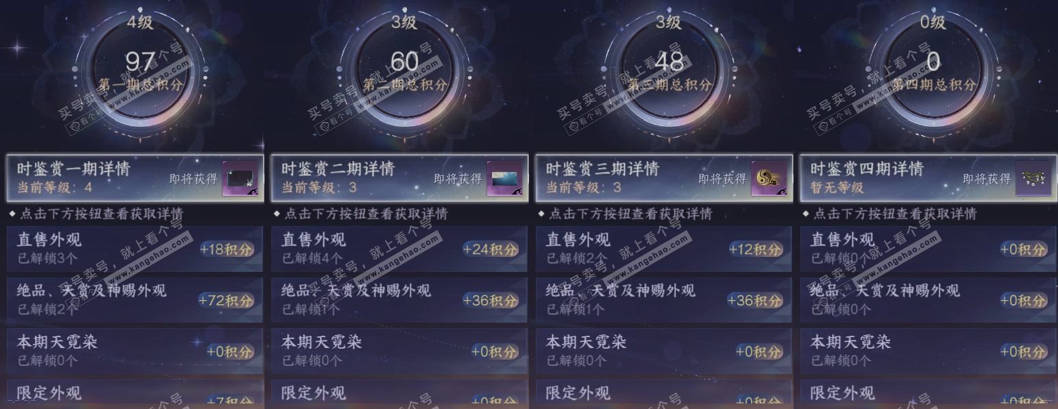 NSH320955逆水寒手游账号详情图19