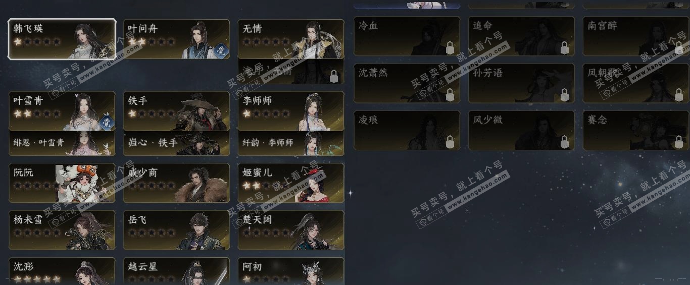 NSH320955逆水寒手游账号详情图18