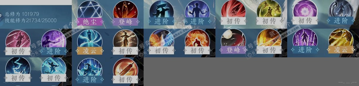 NSH320955逆水寒手游账号详情图12