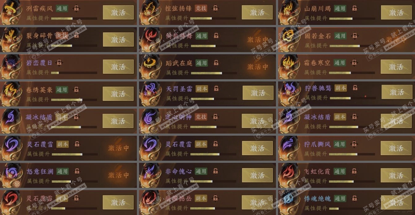 NSH320955逆水寒手游账号详情图5