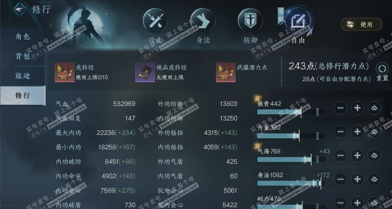 NSH320955逆水寒手游账号详情图24