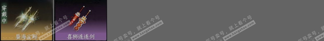 NSH320955逆水寒手游账号详情图23