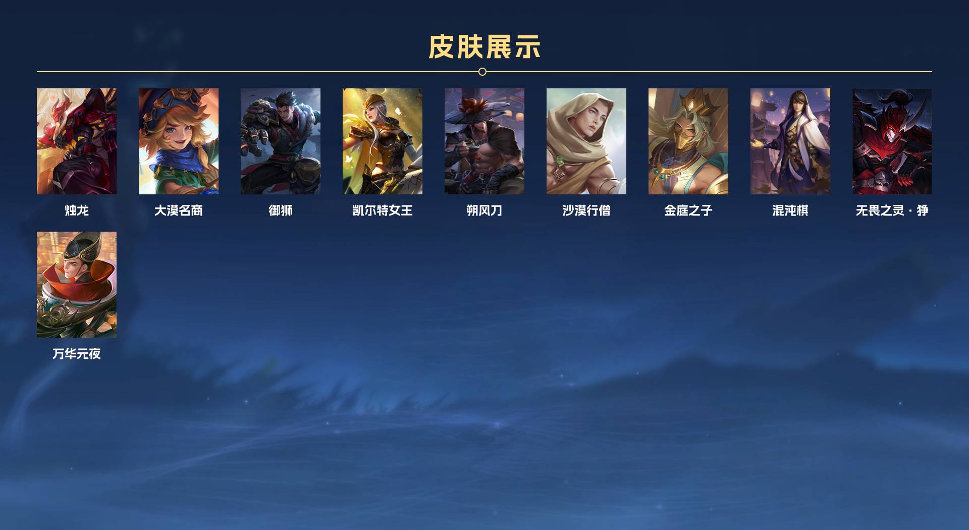WZ3248844王者荣耀账号详情图8