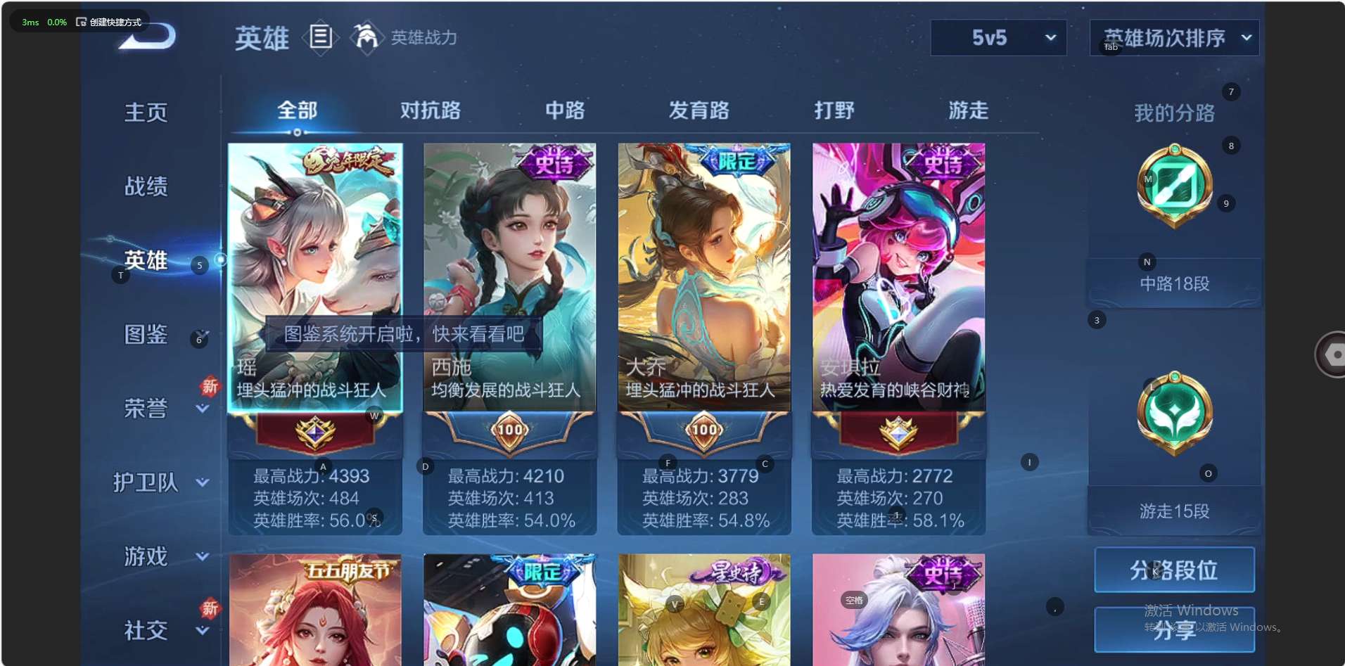 WZ3248842王者荣耀账号详情图6