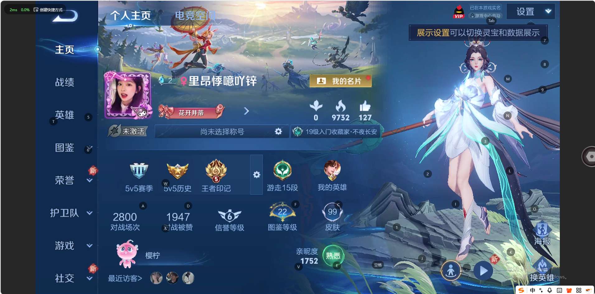 WZ3248842王者荣耀账号详情图5