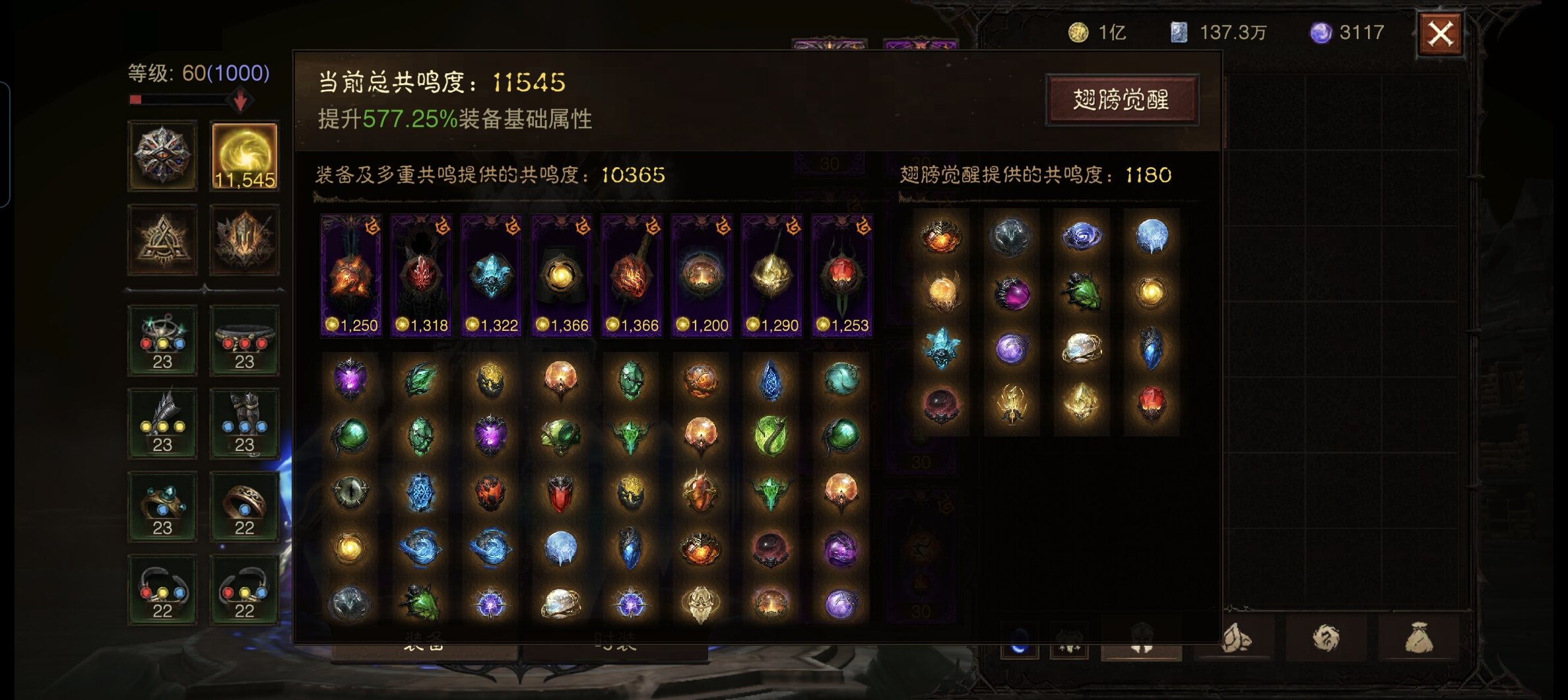 AH32159暗黑不朽账号详情图1
