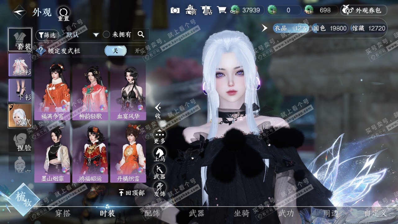 NSH320958逆水寒手游账号详情图9