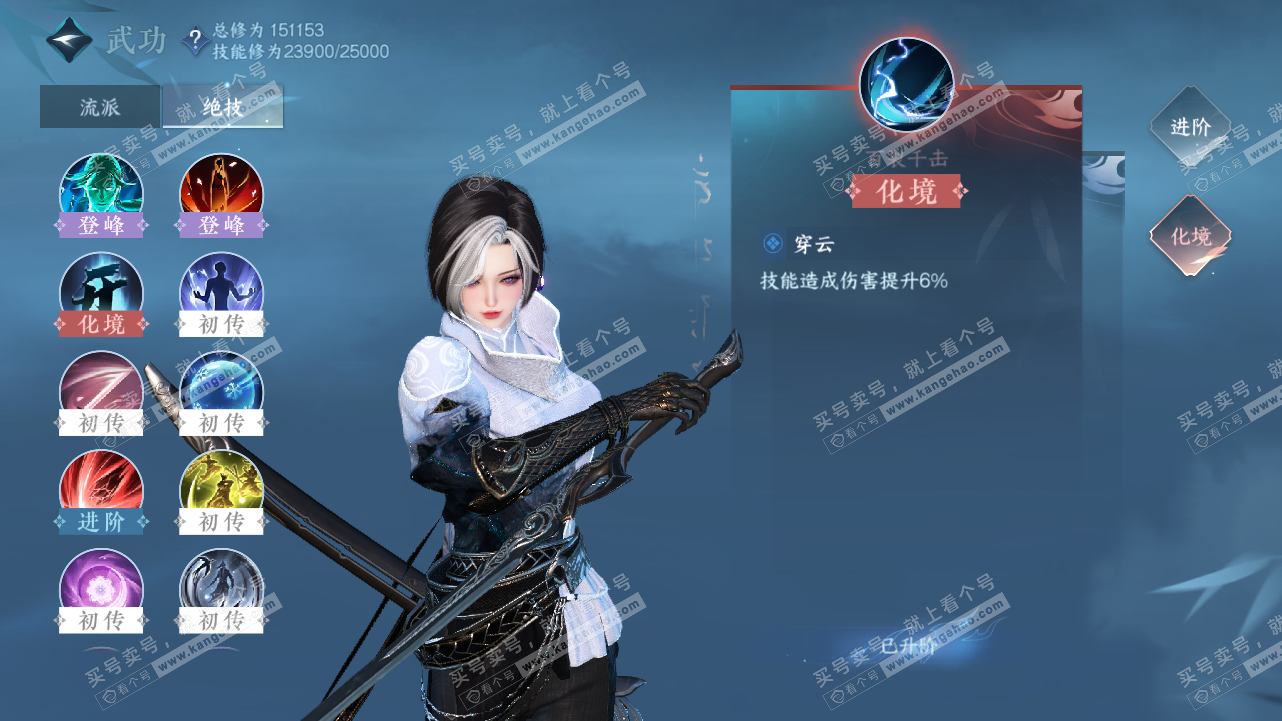 NSH320958逆水寒手游账号详情图17