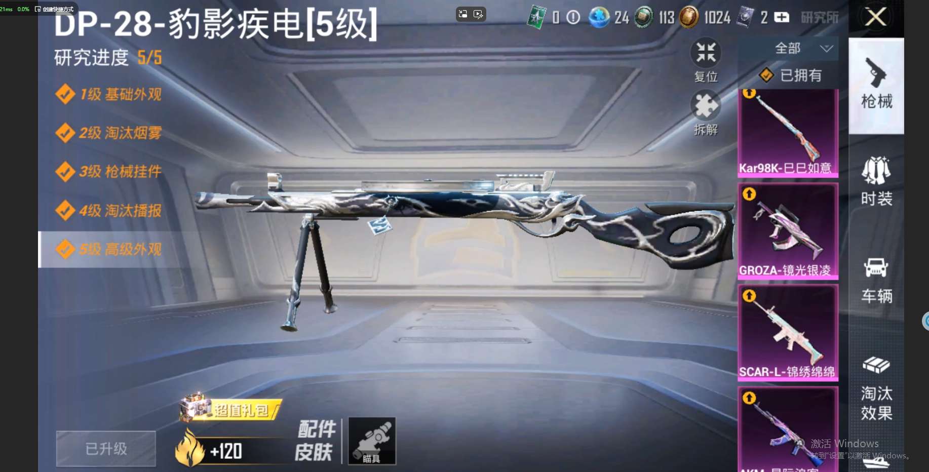 HP3312870和平精英账号详情图9