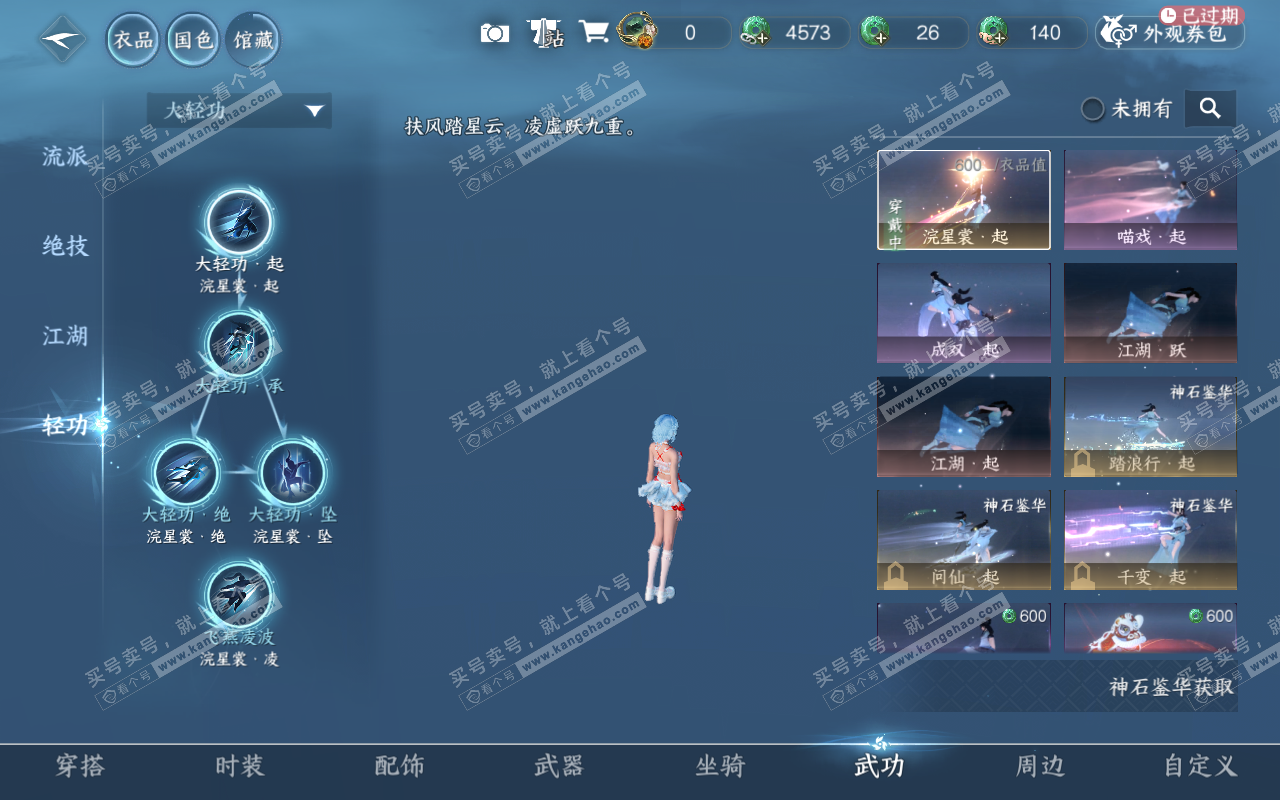 NSH320960逆水寒手游账号详情图20