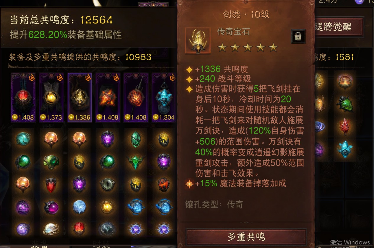 AH22829暗黑不朽账号详情图30 AH22829暗黑不朽账号详情图30