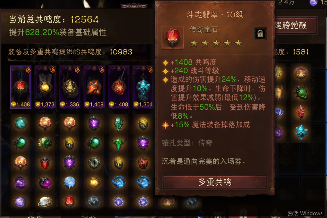 AH22829暗黑不朽账号详情图28 AH22829暗黑不朽账号详情图28