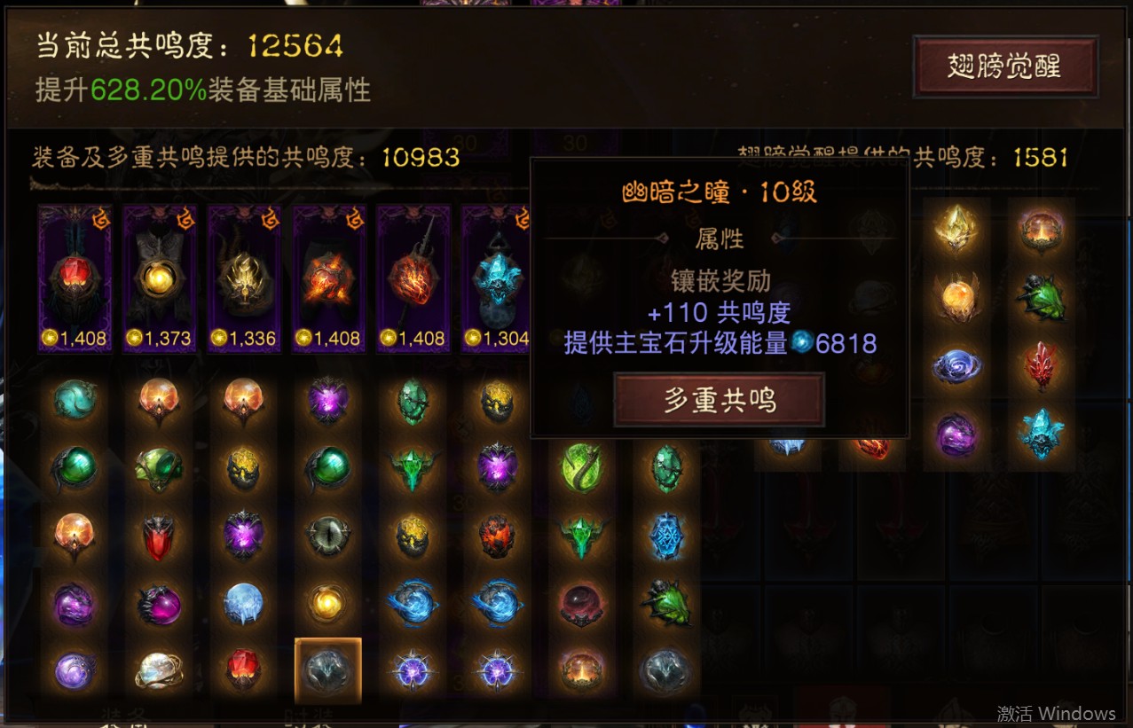 AH22829暗黑不朽账号详情图42 AH22829暗黑不朽账号详情图42