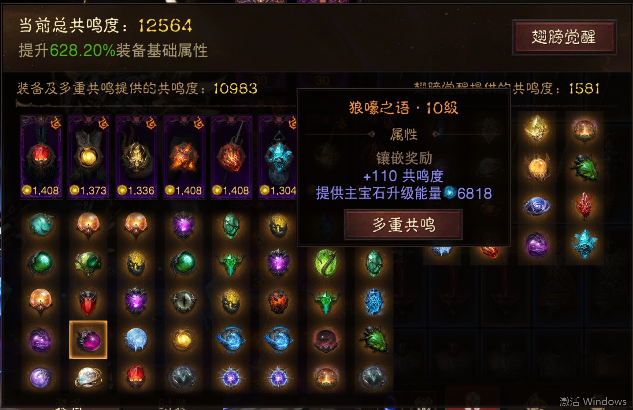 AH22829暗黑不朽账号详情图38 AH22829暗黑不朽账号详情图38