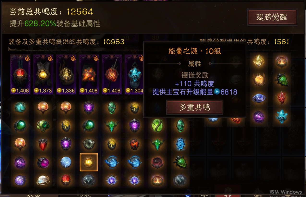 AH22829暗黑不朽账号详情图41 AH22829暗黑不朽账号详情图41