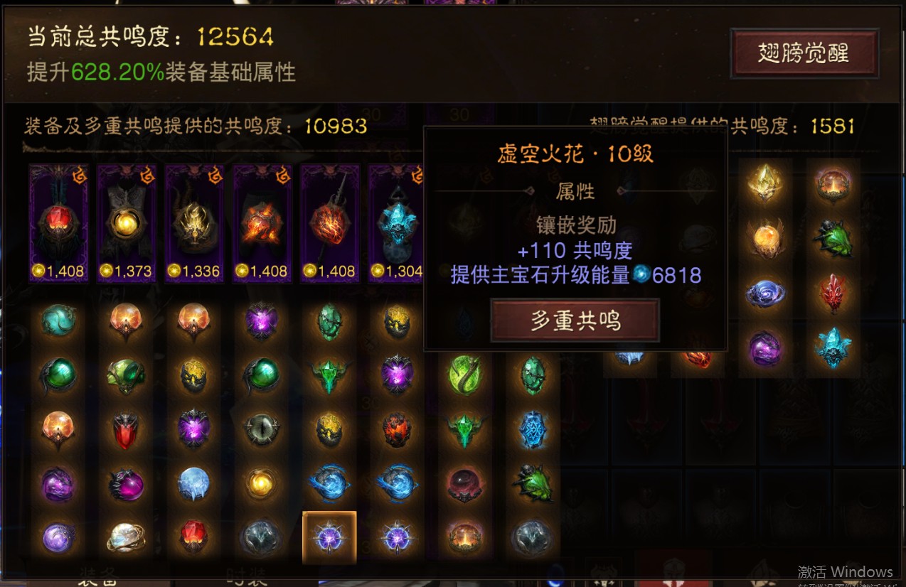 AH22829暗黑不朽账号详情图44 AH22829暗黑不朽账号详情图44