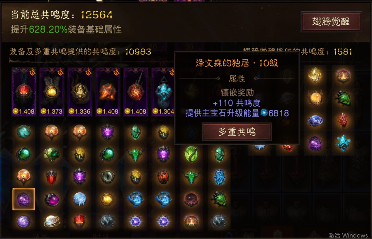 AH22829暗黑不朽账号详情图36 AH22829暗黑不朽账号详情图36