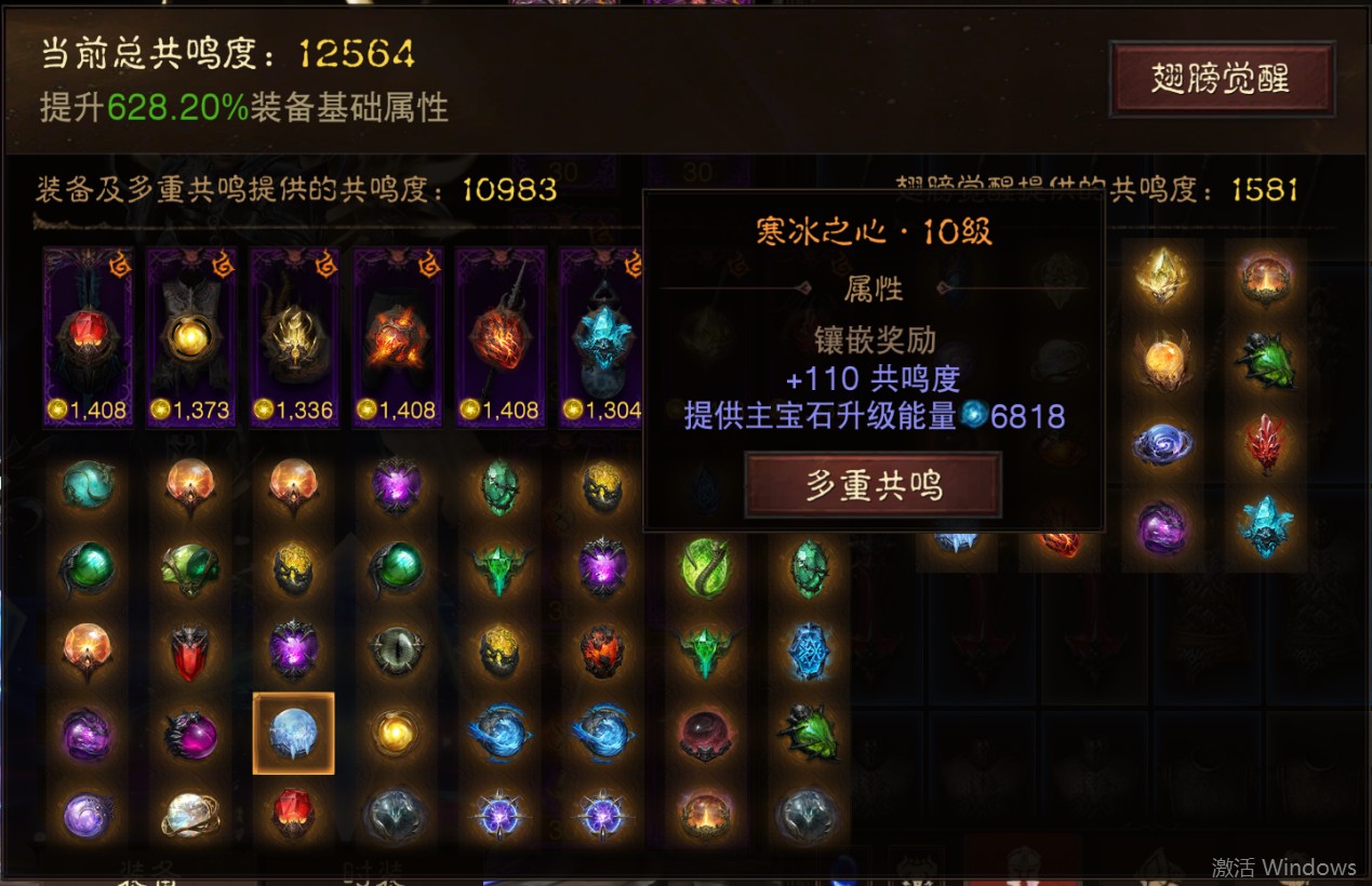 AH22829暗黑不朽账号详情图40 AH22829暗黑不朽账号详情图40