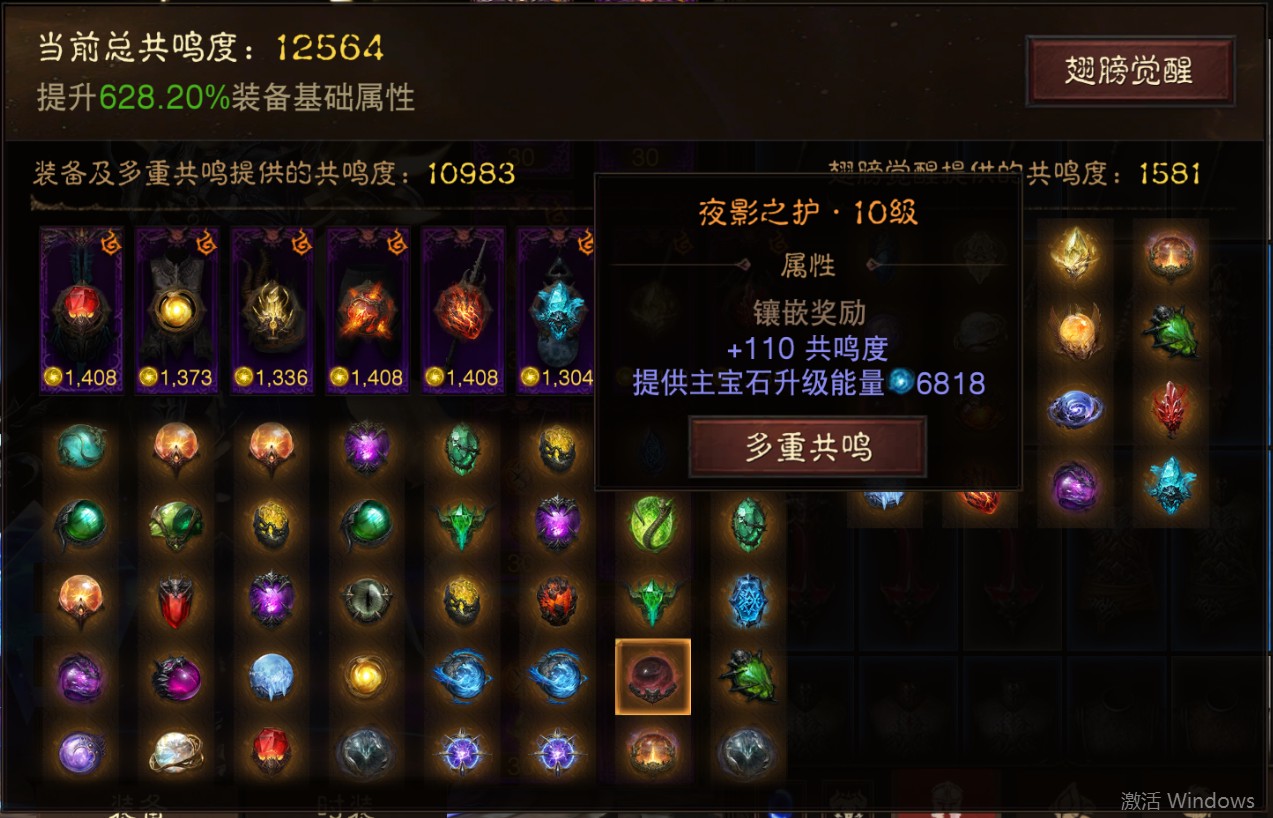 AH22829暗黑不朽账号详情图45 AH22829暗黑不朽账号详情图45