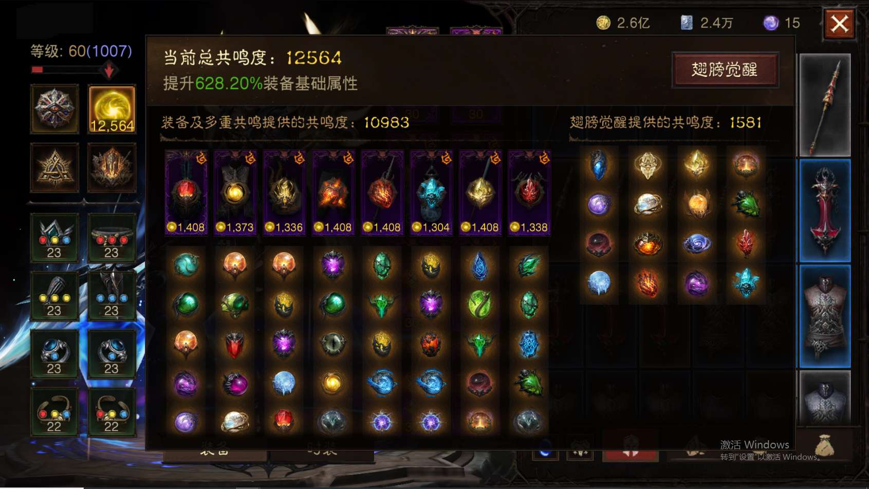 AH22829暗黑不朽账号详情图1 AH22829暗黑不朽账号详情图1