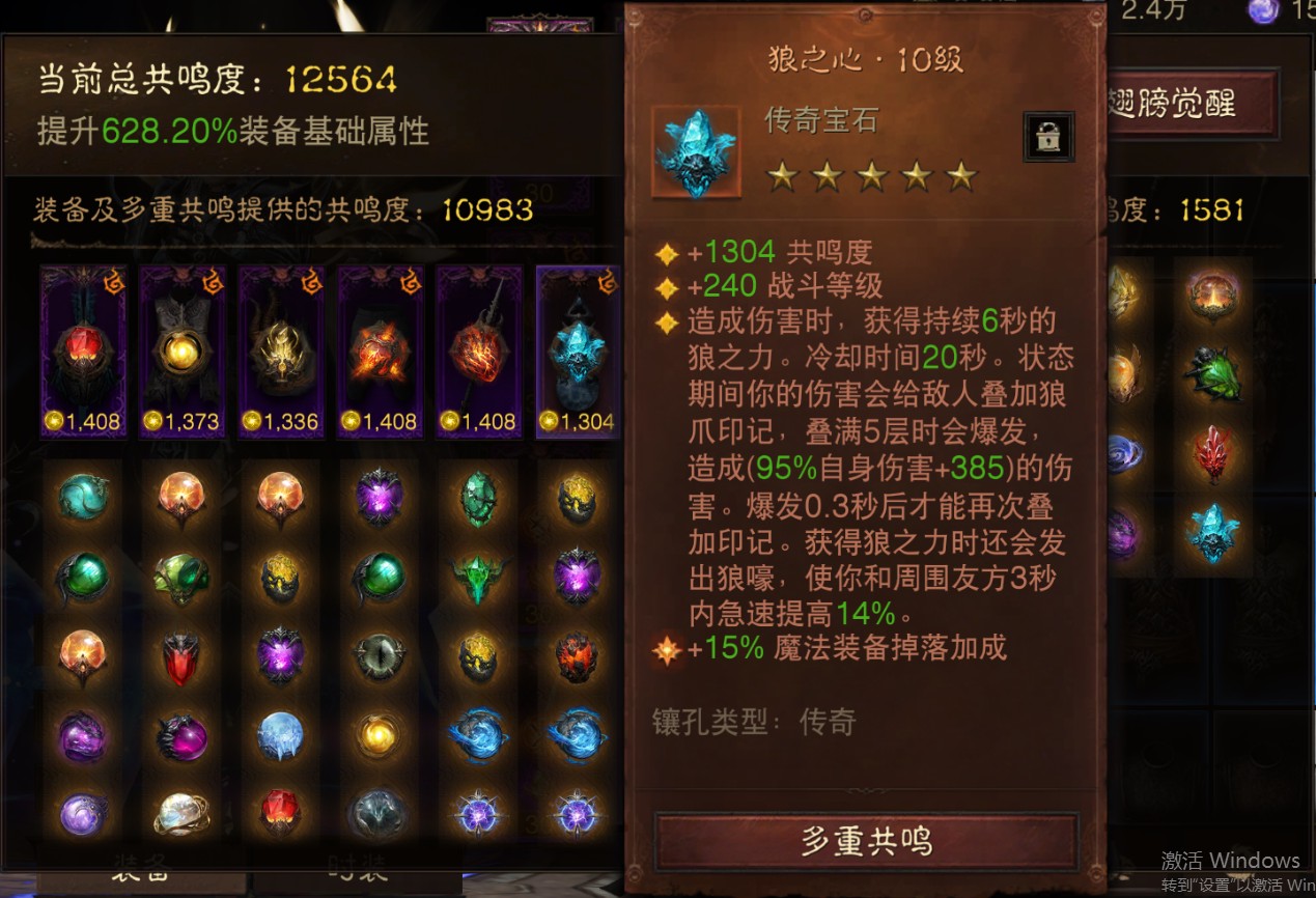 AH22829暗黑不朽账号详情图33 AH22829暗黑不朽账号详情图33