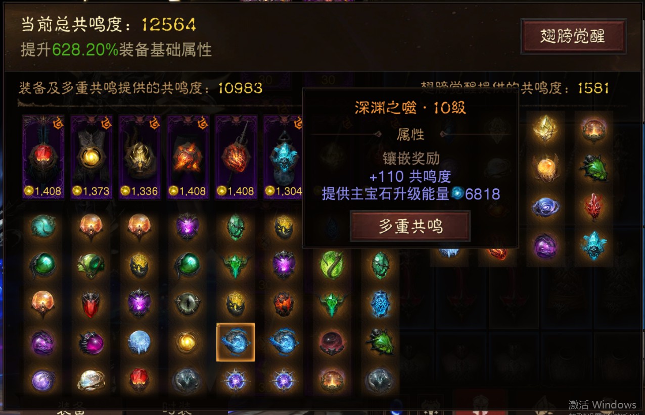 AH22829暗黑不朽账号详情图43 AH22829暗黑不朽账号详情图43
