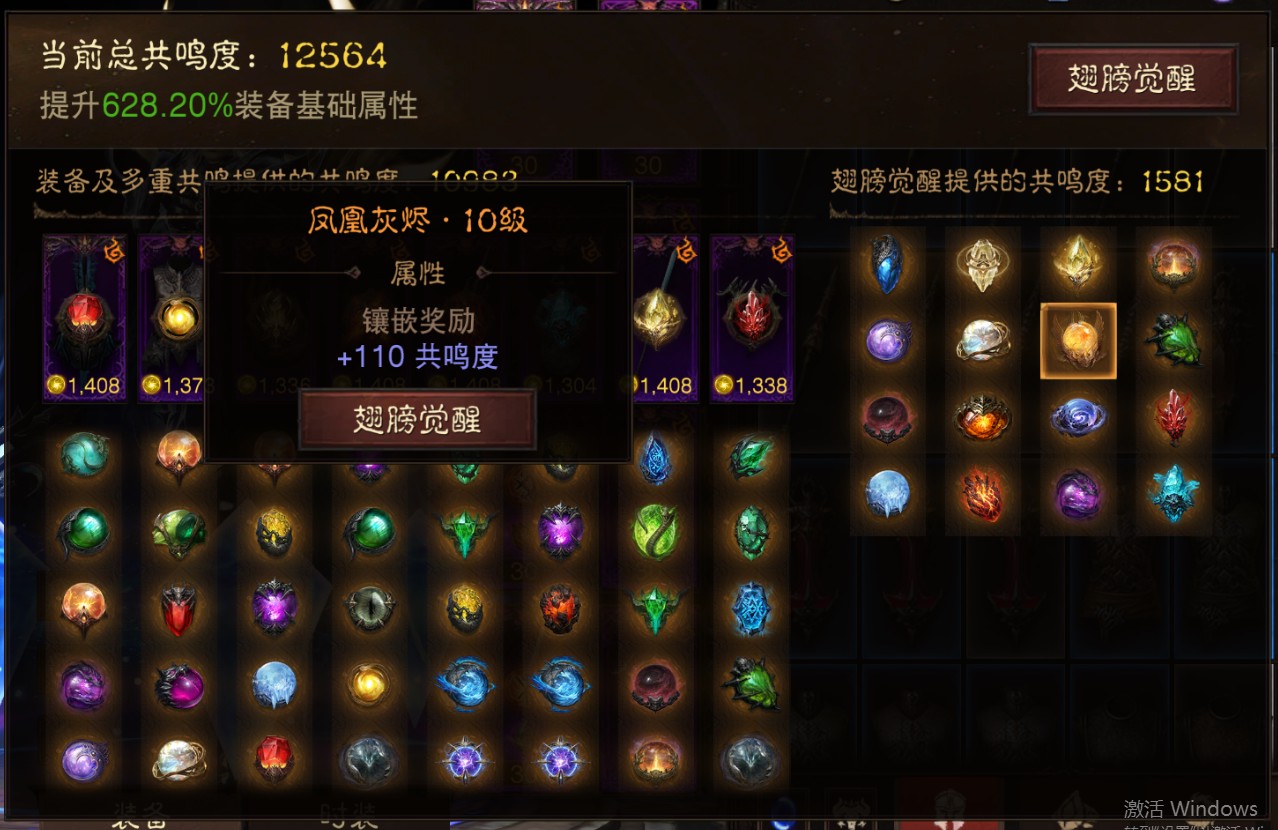 AH22829暗黑不朽账号详情图52 AH22829暗黑不朽账号详情图52