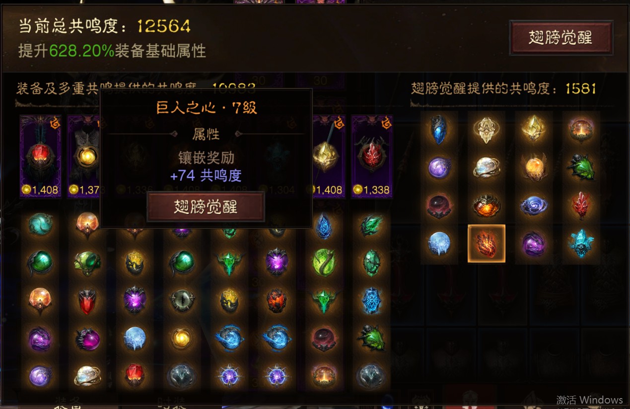 AH22829暗黑不朽账号详情图51 AH22829暗黑不朽账号详情图51