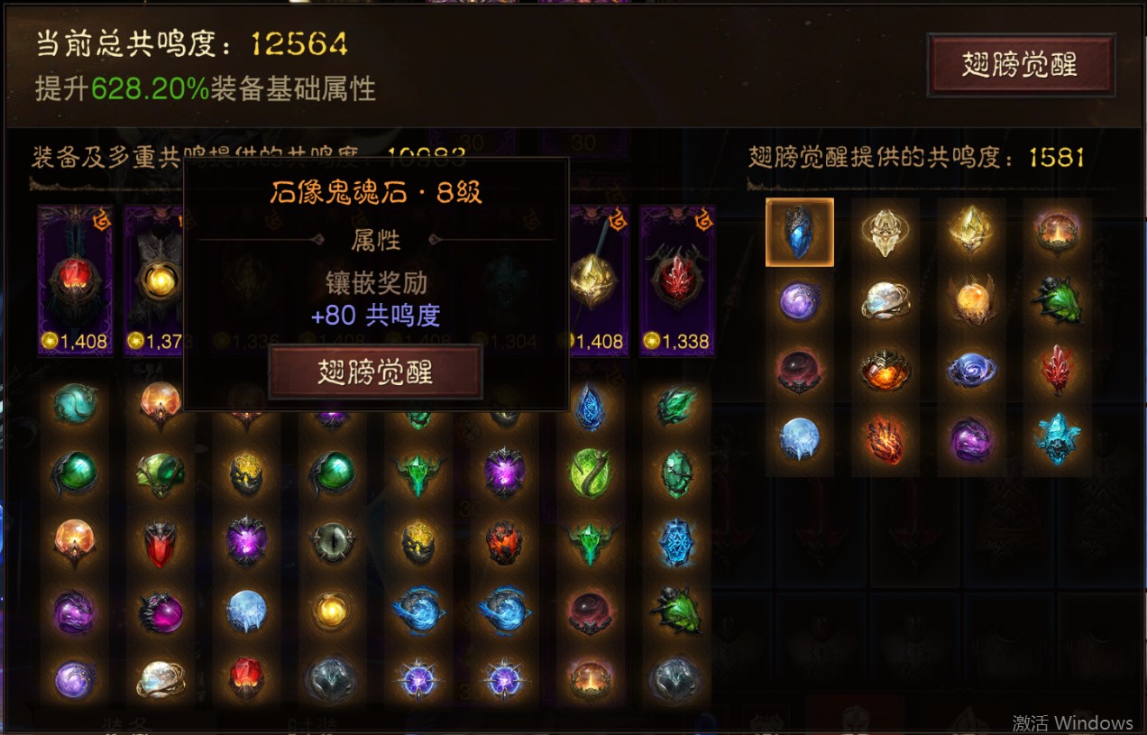 AH22829暗黑不朽账号详情图48 AH22829暗黑不朽账号详情图48