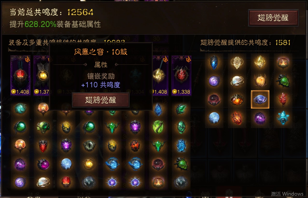 AH22829暗黑不朽账号详情图53 AH22829暗黑不朽账号详情图53