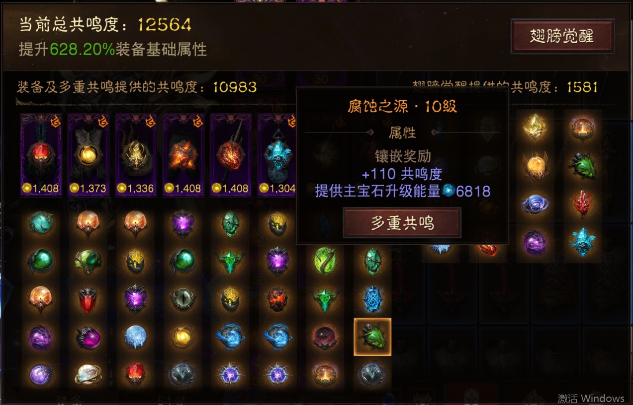 AH22829暗黑不朽账号详情图47 AH22829暗黑不朽账号详情图47