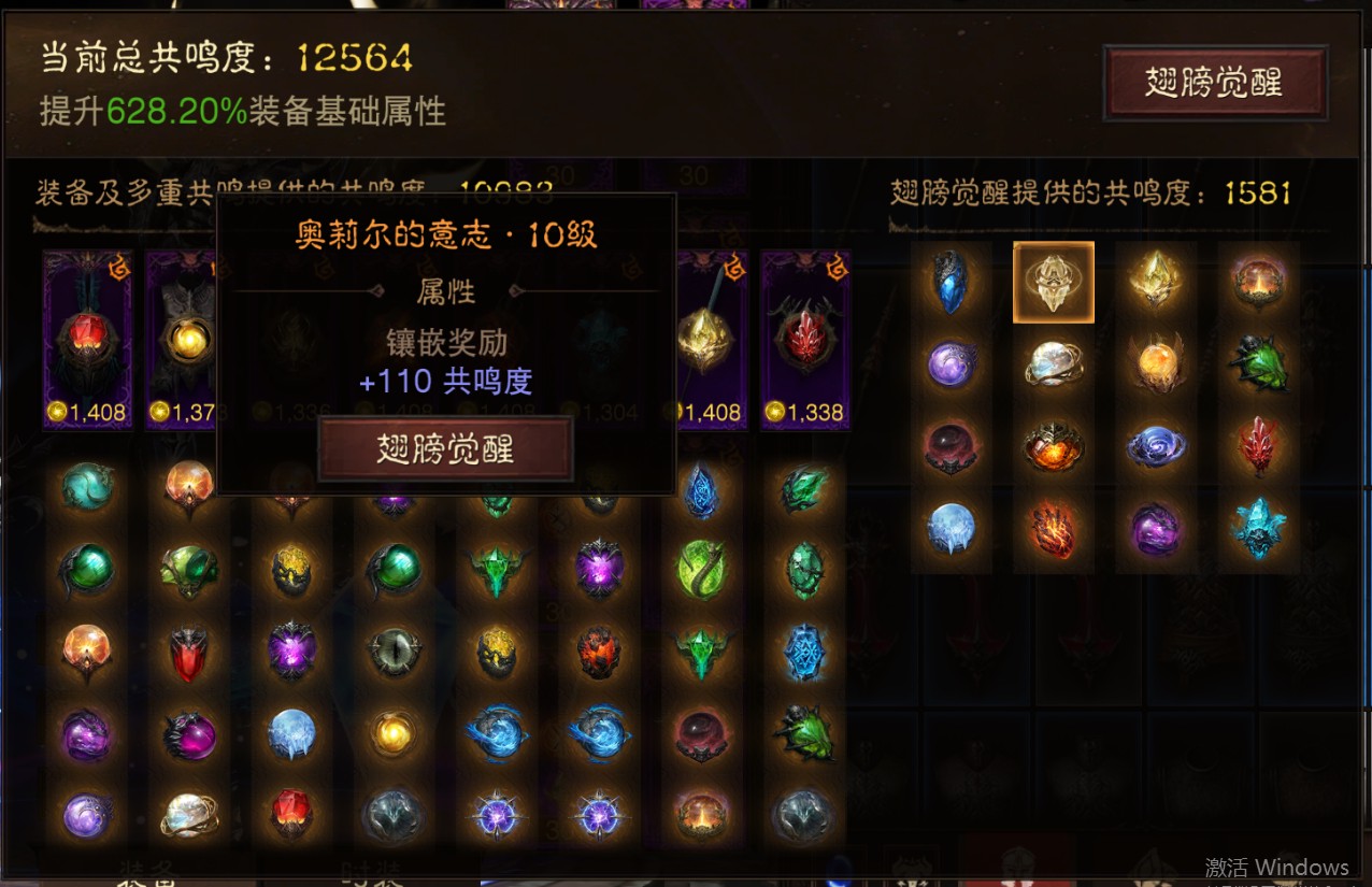 AH22829暗黑不朽账号详情图49 AH22829暗黑不朽账号详情图49