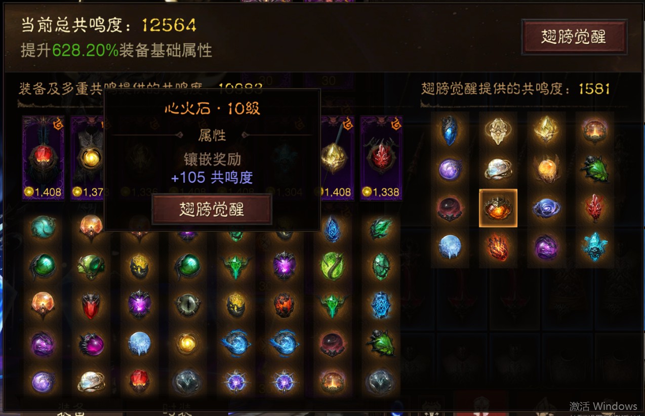 AH22829暗黑不朽账号详情图50 AH22829暗黑不朽账号详情图50