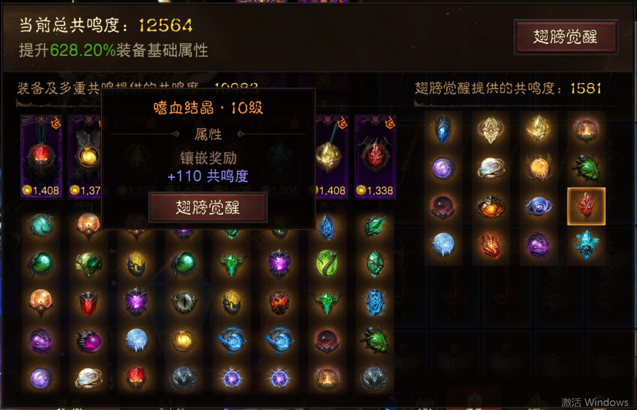AH22829暗黑不朽账号详情图54 AH22829暗黑不朽账号详情图54