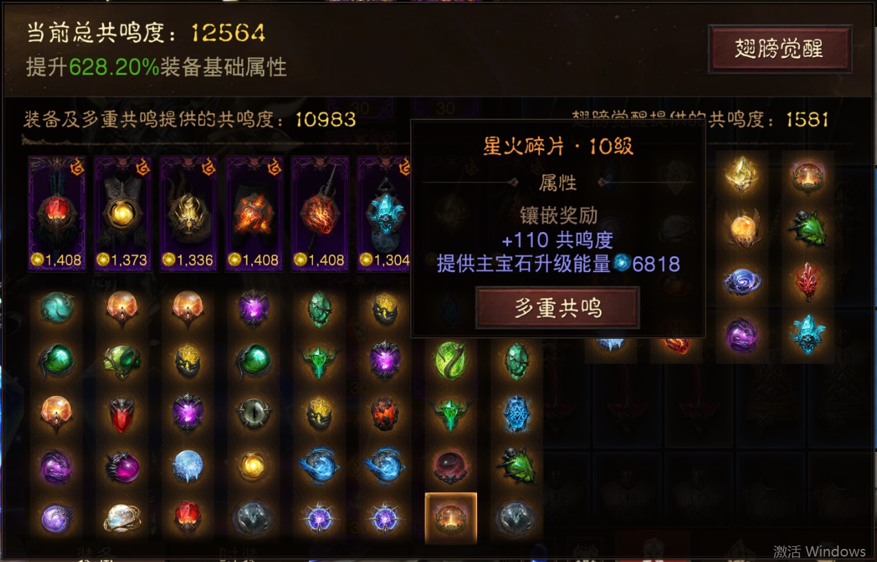 AH22829暗黑不朽账号详情图46 AH22829暗黑不朽账号详情图46
