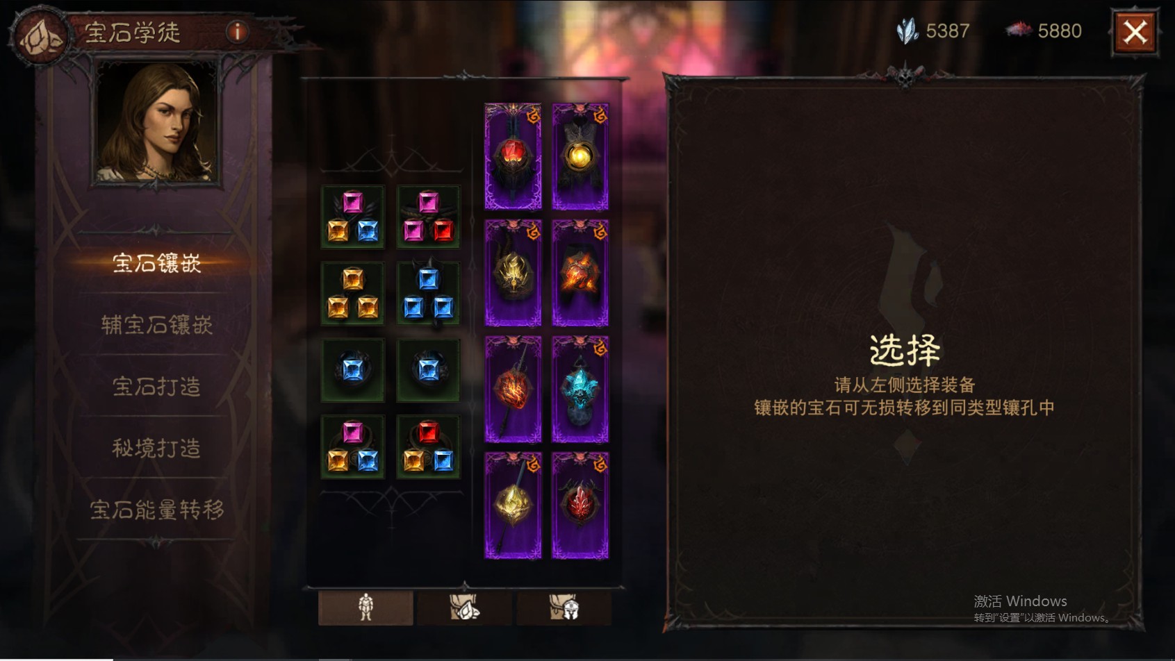 AH22829暗黑不朽账号详情图4 AH22829暗黑不朽账号详情图4