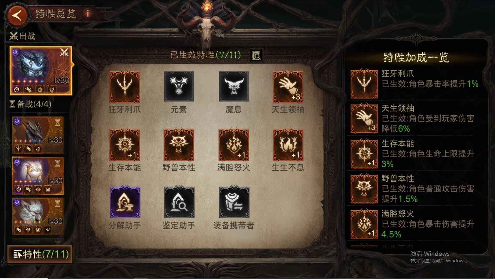 AH22829暗黑不朽账号详情图16 AH22829暗黑不朽账号详情图16
