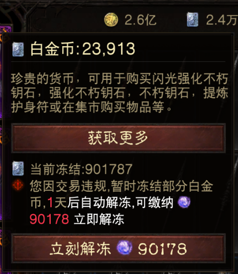 AH22829暗黑不朽账号详情图3 AH22829暗黑不朽账号详情图3
