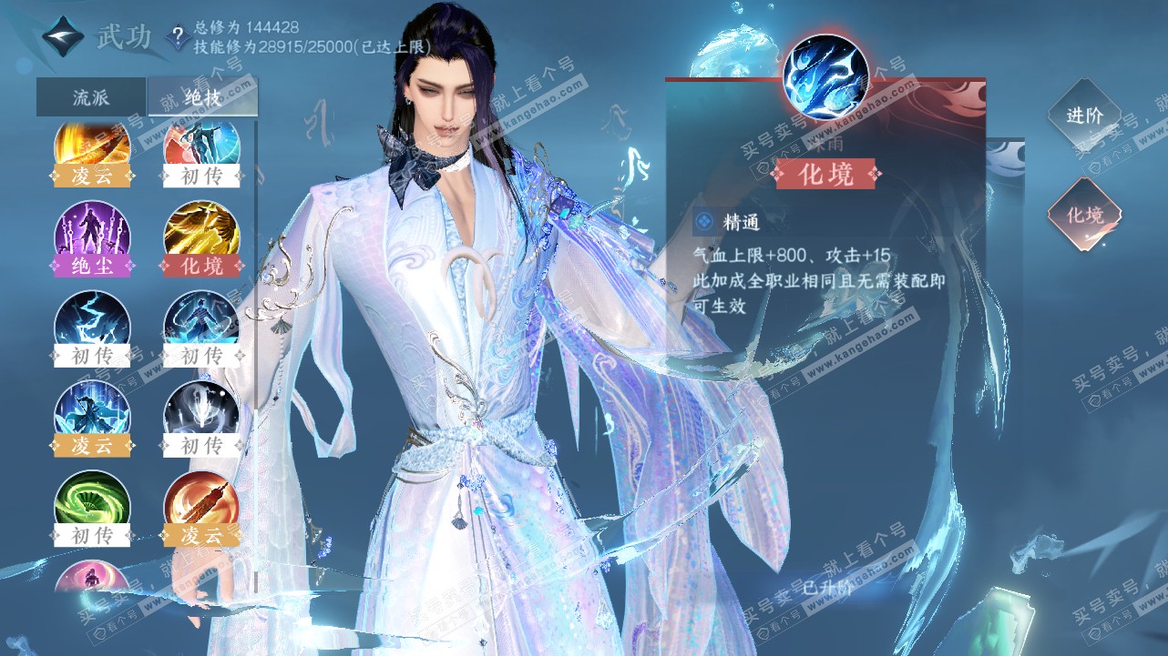 NSH320968逆水寒手游账号详情图26