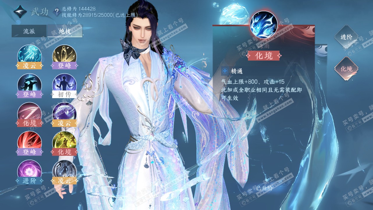 NSH320968逆水寒手游账号详情图25
