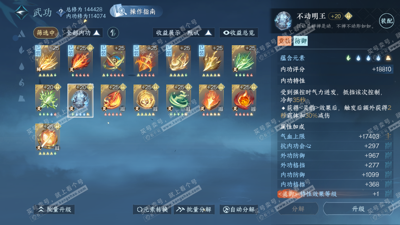 NSH320968逆水寒手游账号详情图32