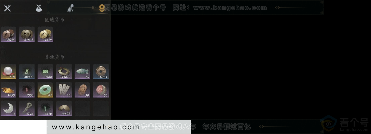 YYS31714燕云十六声账号详情图8