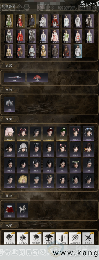 YYS31714燕云十六声账号详情图2