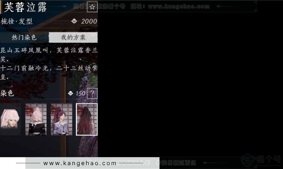 YYS31714燕云十六声账号详情图5