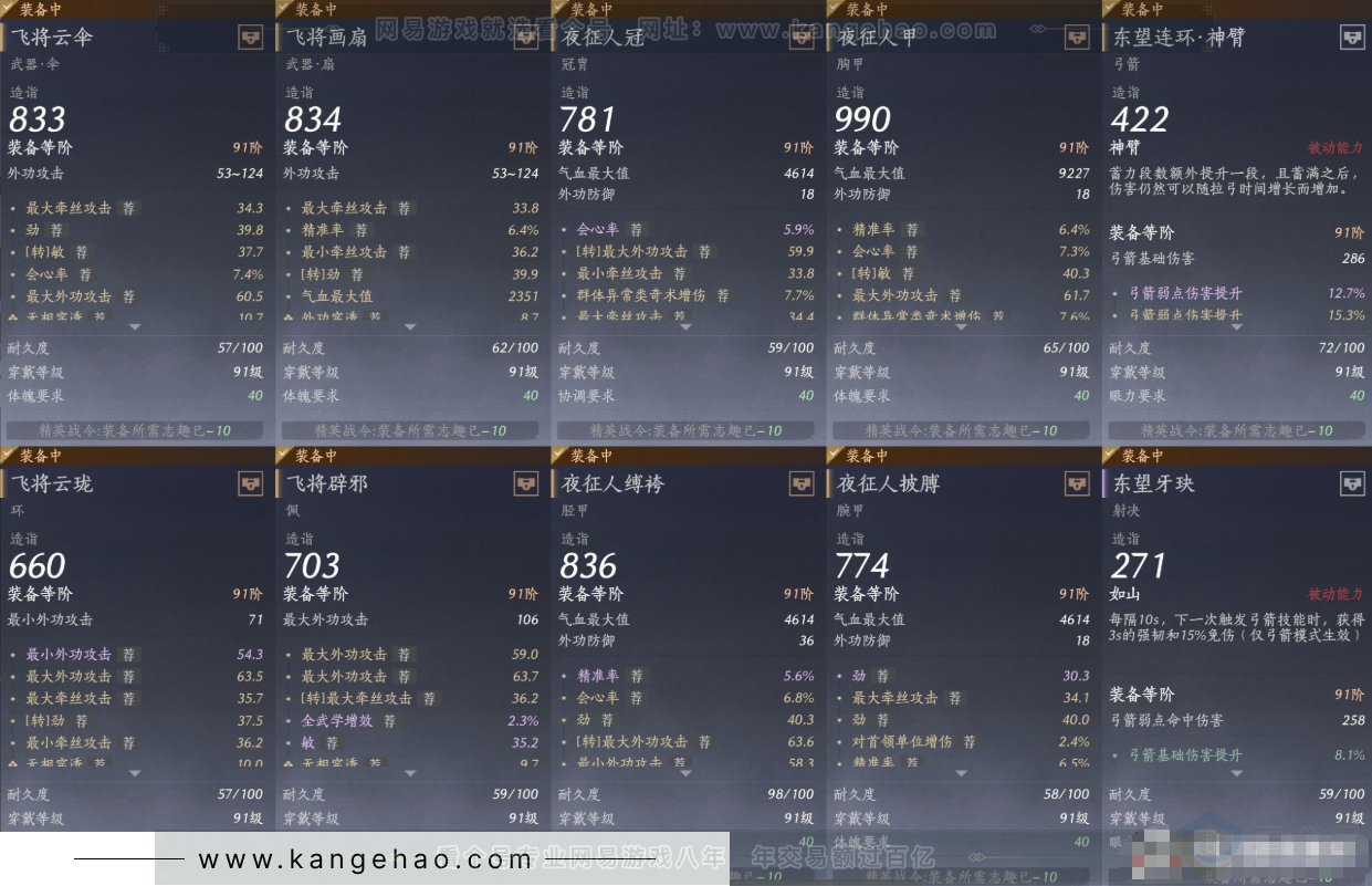 YYS31714燕云十六声账号详情图11
